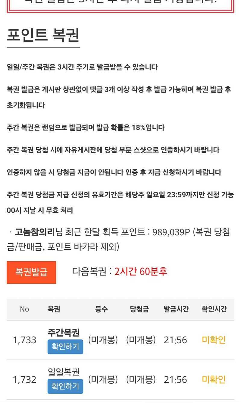 13일만에 드뎌!쌍복!ㅋㅋ