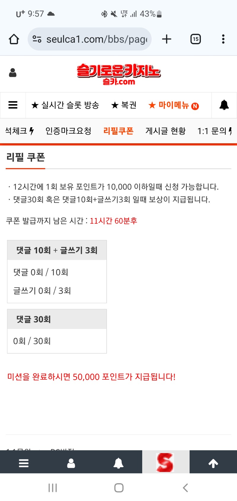 리필...