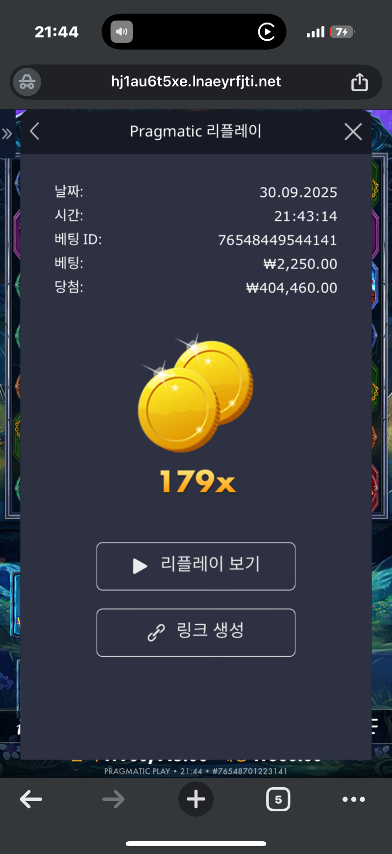파포 179