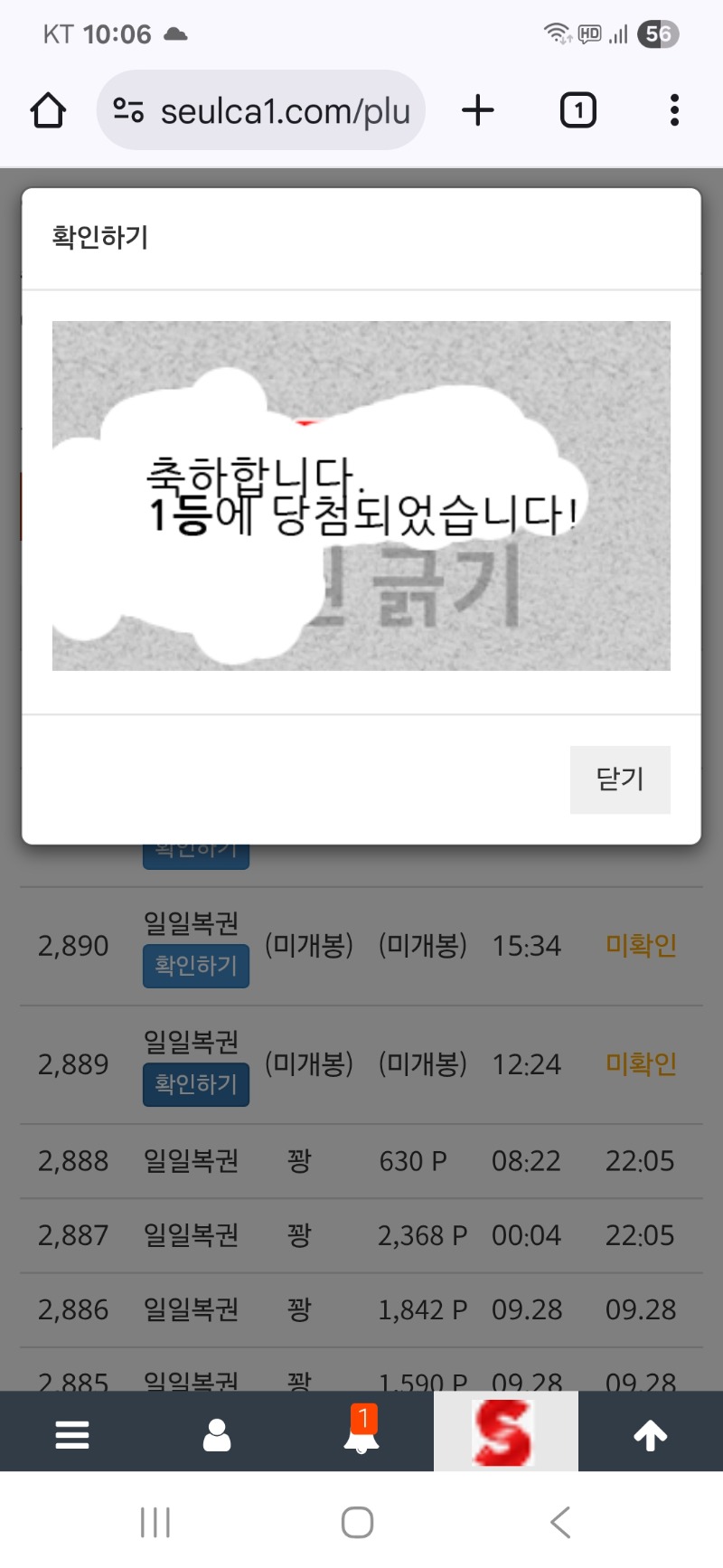 와  일복1등~~