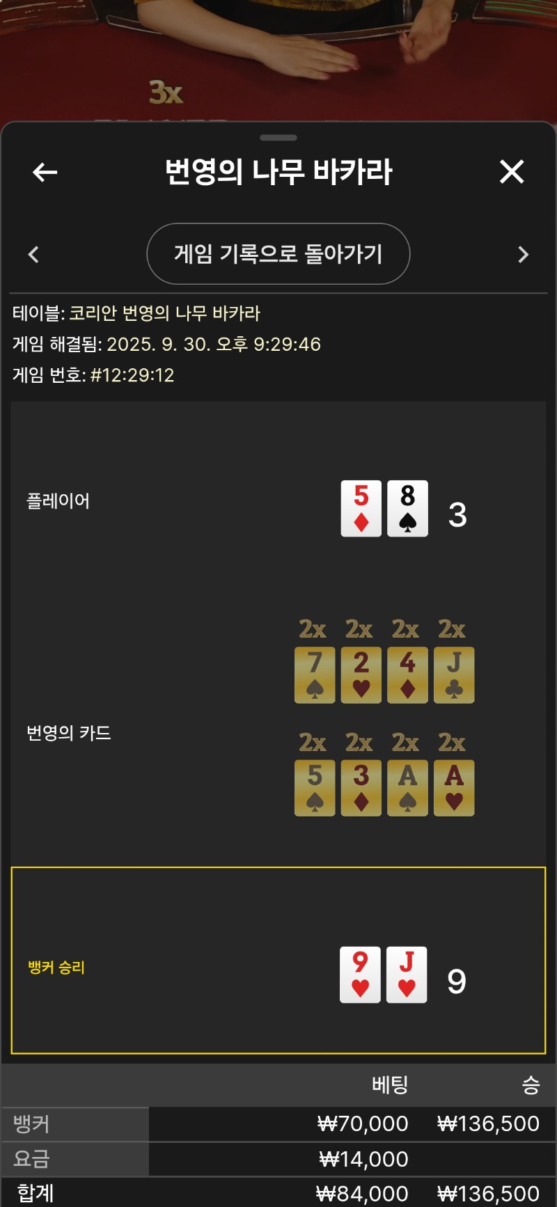 바카라1