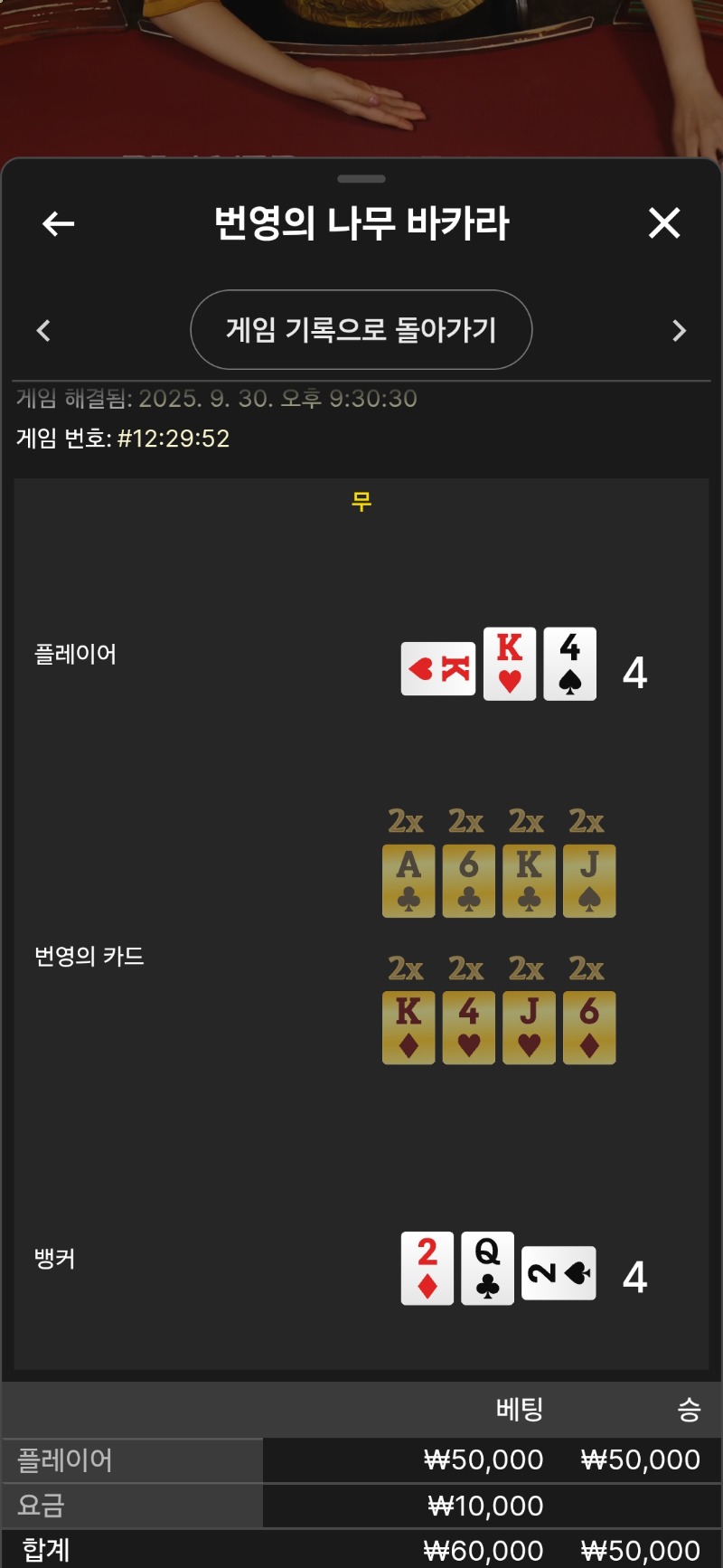 바카라2