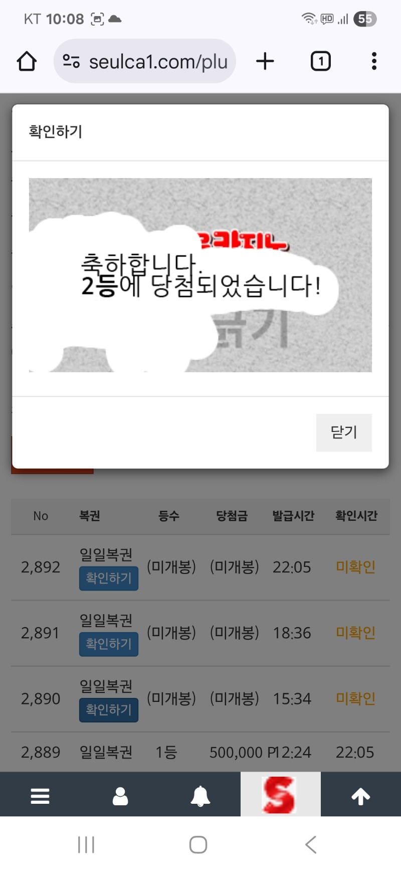미춋당~~일복 2등  연타