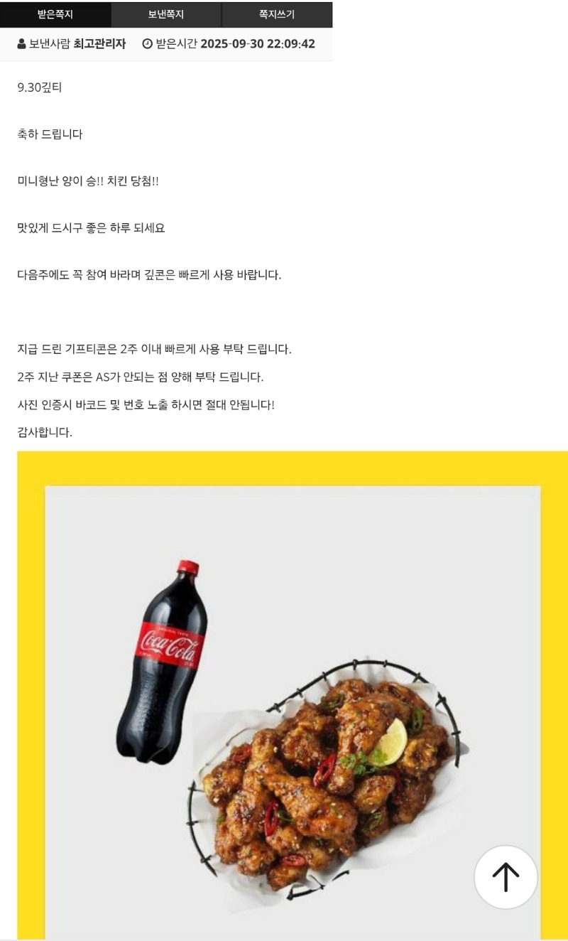 양이님~~치킨 감사합니다