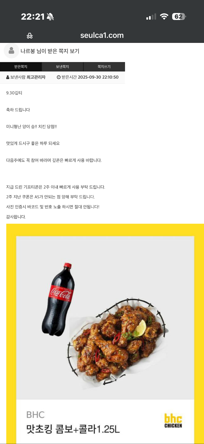 미니형난 양이 승리 치키니 당첨~~~