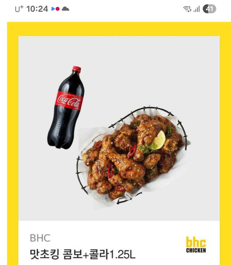 미니형난 치킨 당첨~