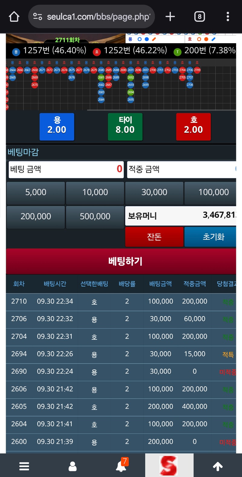 이번주는 지지않겠다!!슬용호야~~~