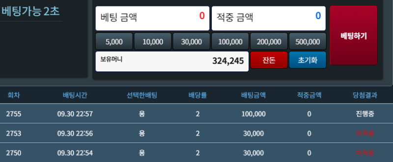 용호로 승부본다 오늘..