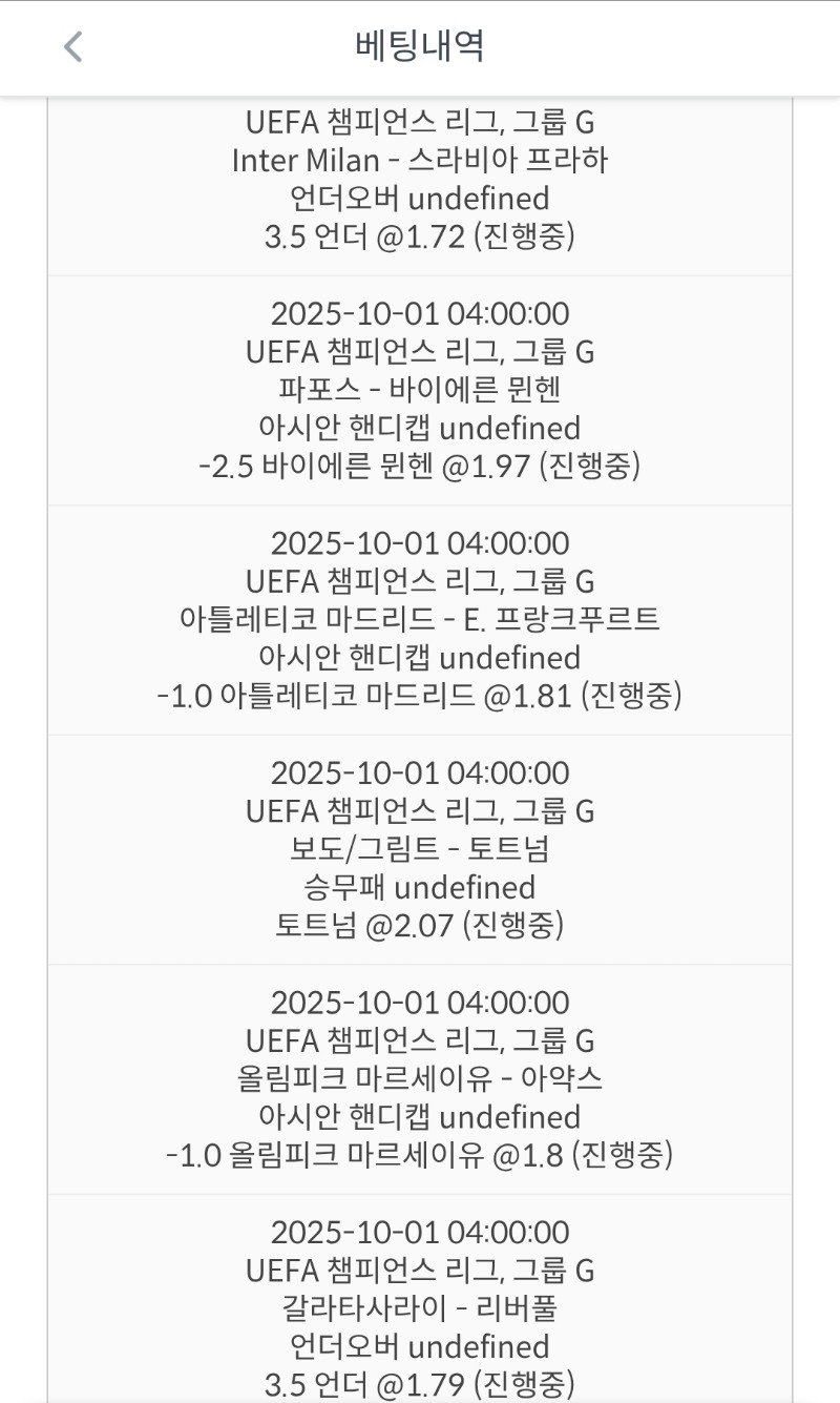 새축 챔스!!
