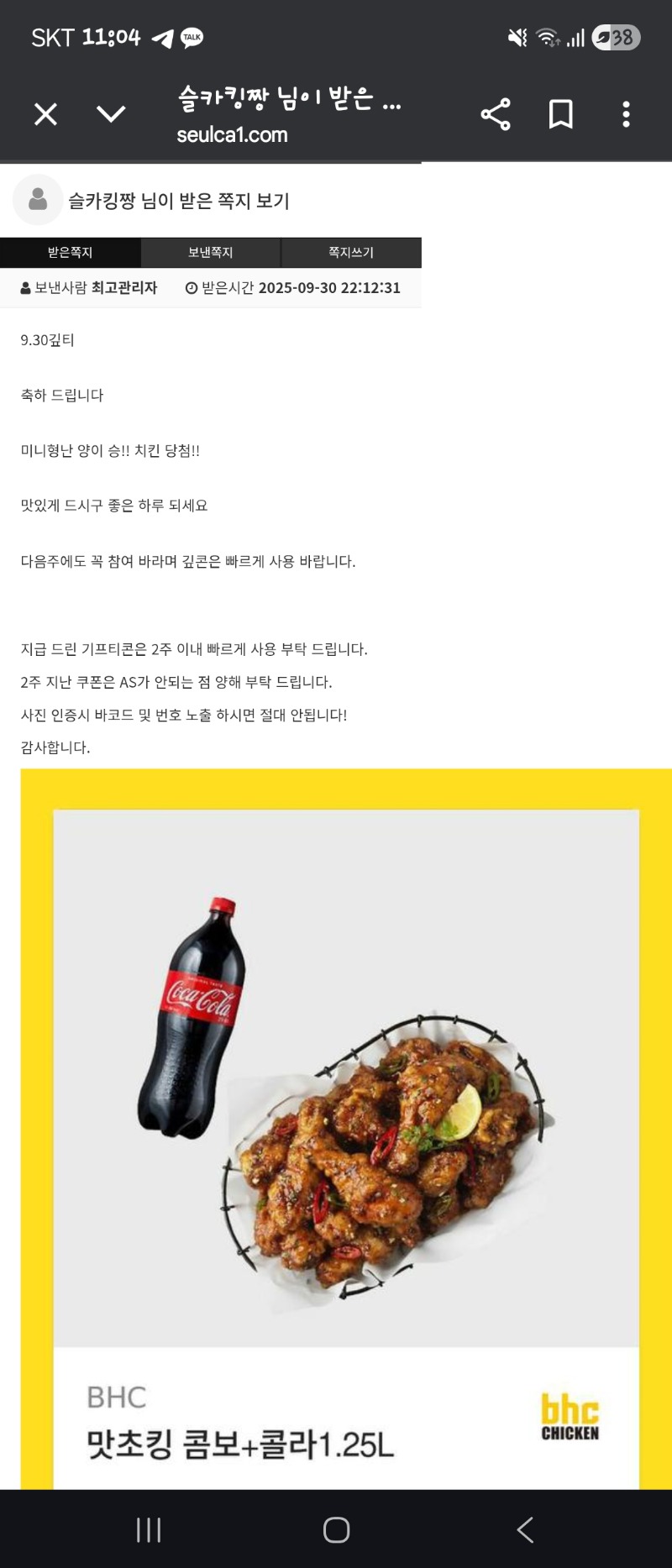 미니 형난 양이승 치킨 감사합니다~~