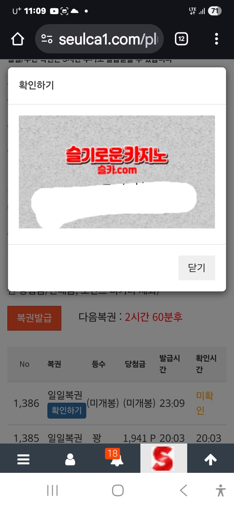 마지막 일보기 역쉬나 에휴