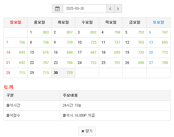 출첵만근 신청합니닷
