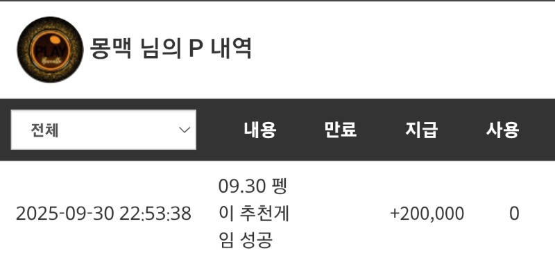 펭이추겜당첨~!
