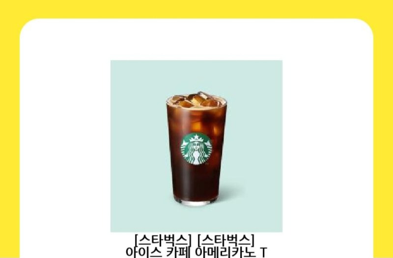 우루스 실장님 커피배달~~