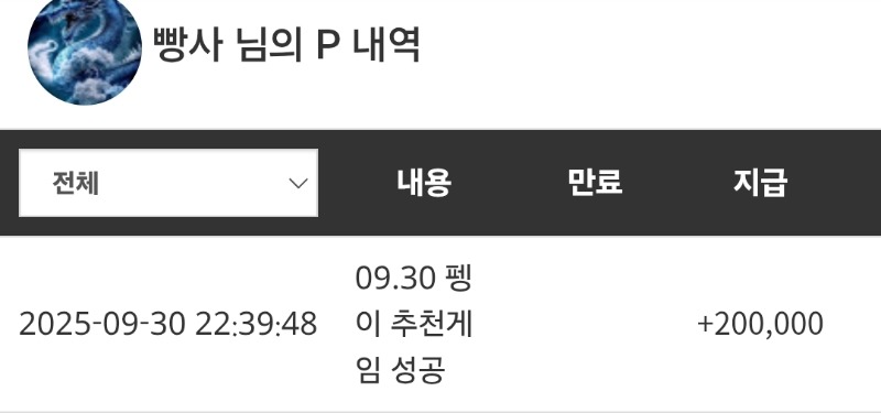 펭이 추겜 당촘 슬포 쌩유~