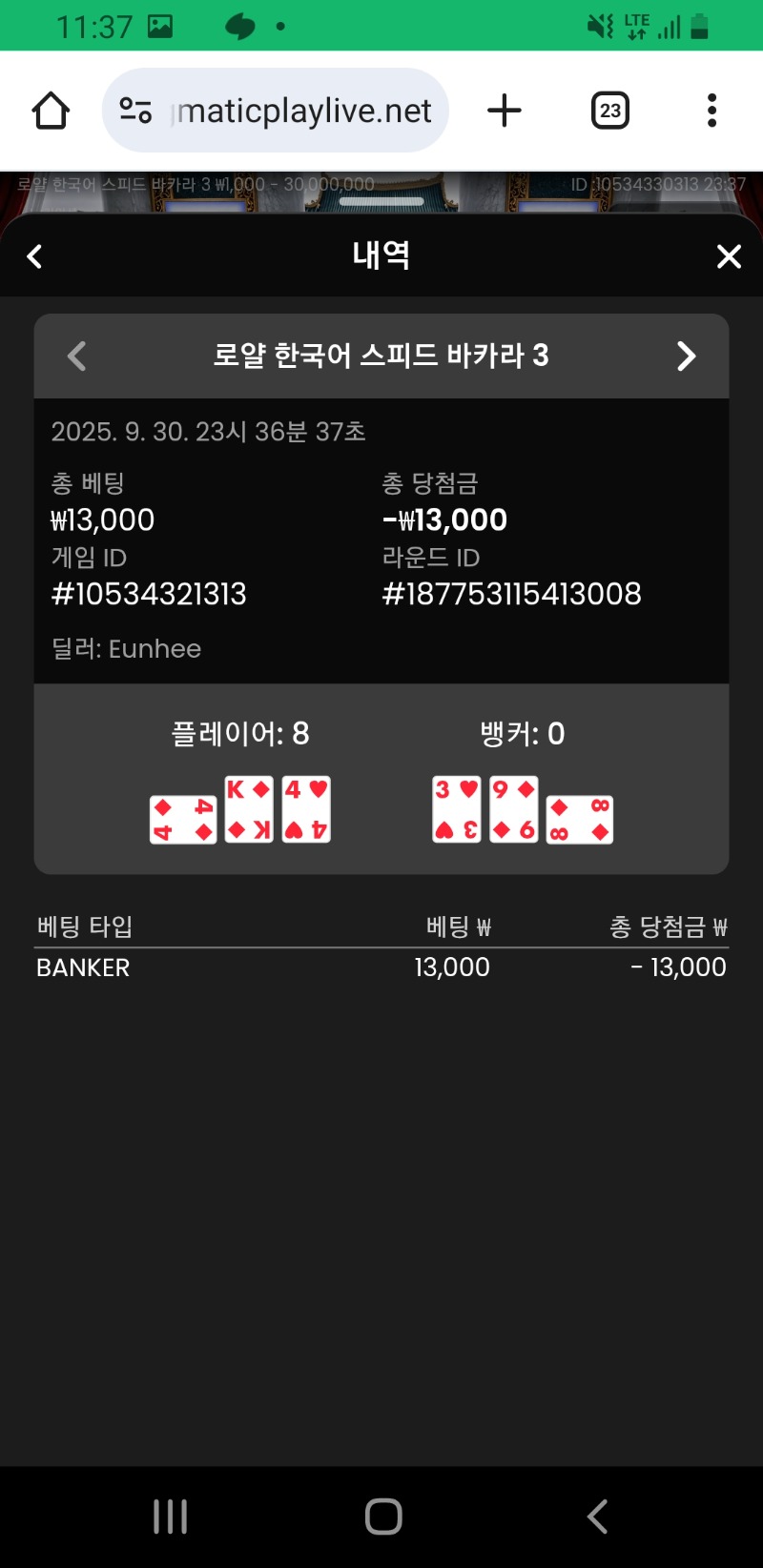 바카라3