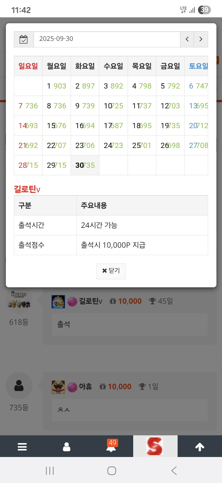 간만에 만근