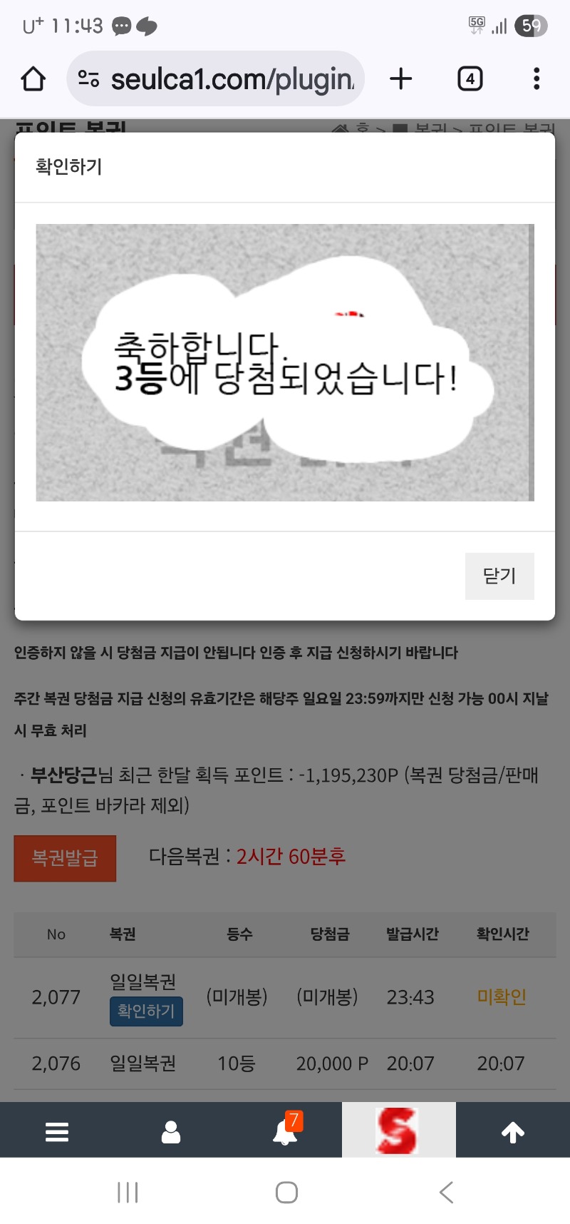 오늘 마지막 일복 3등!