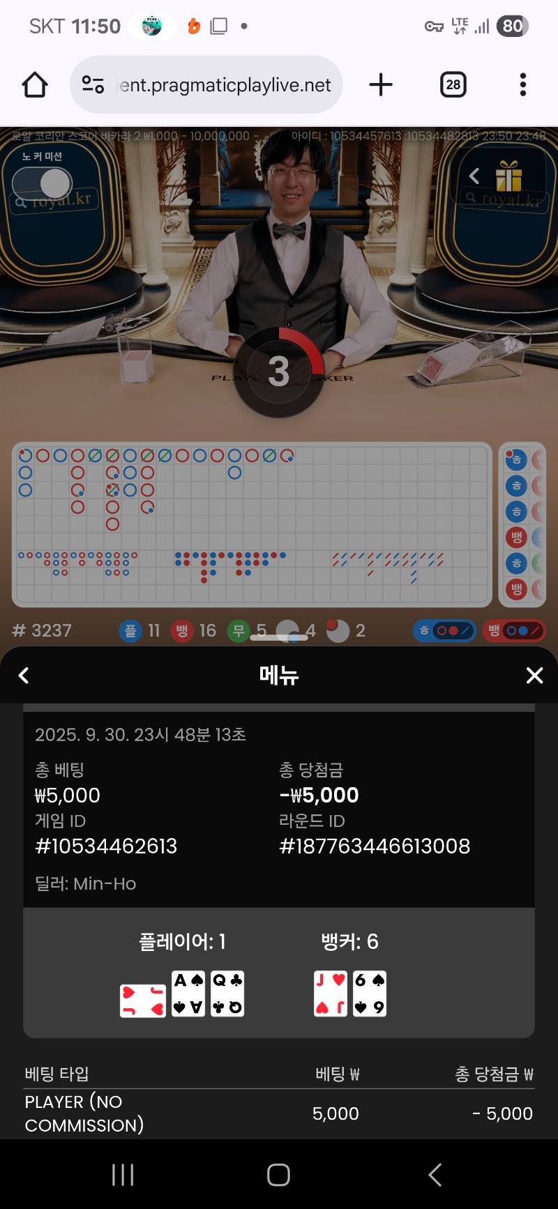 바카라 바카라 ~!!