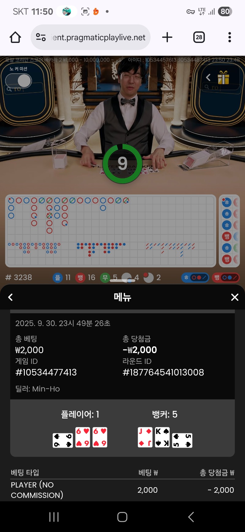 바카라 패로 마무리 ~~!!