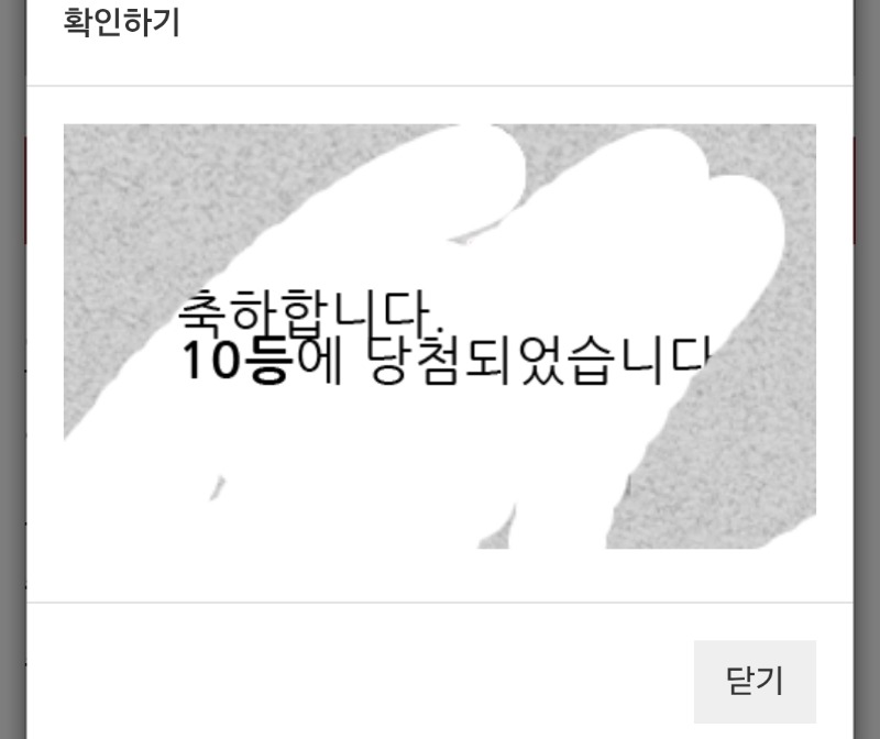 일복10등