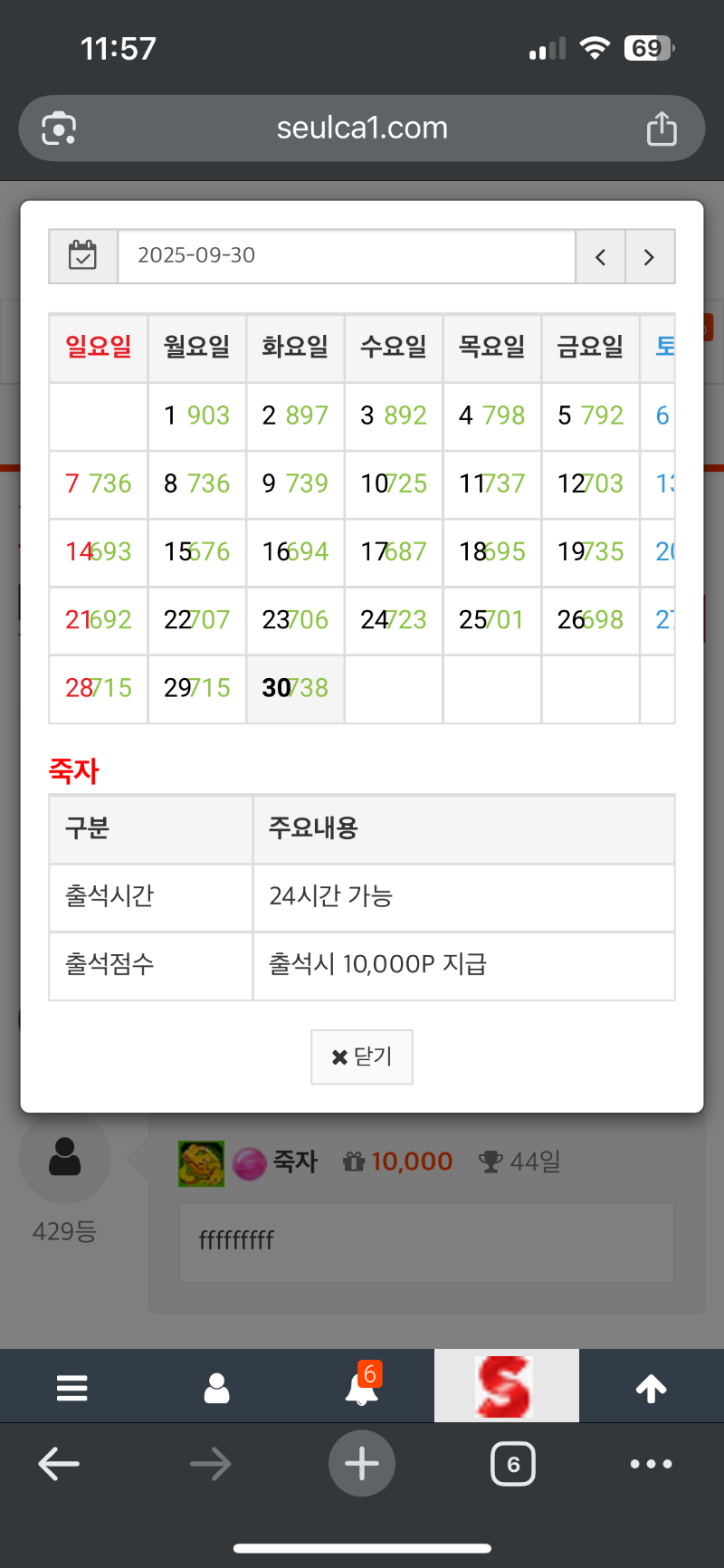 만근….