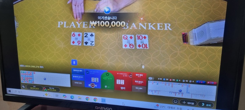 바카라 승