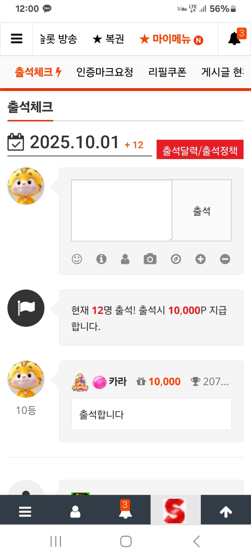 출석합니다 ~~
