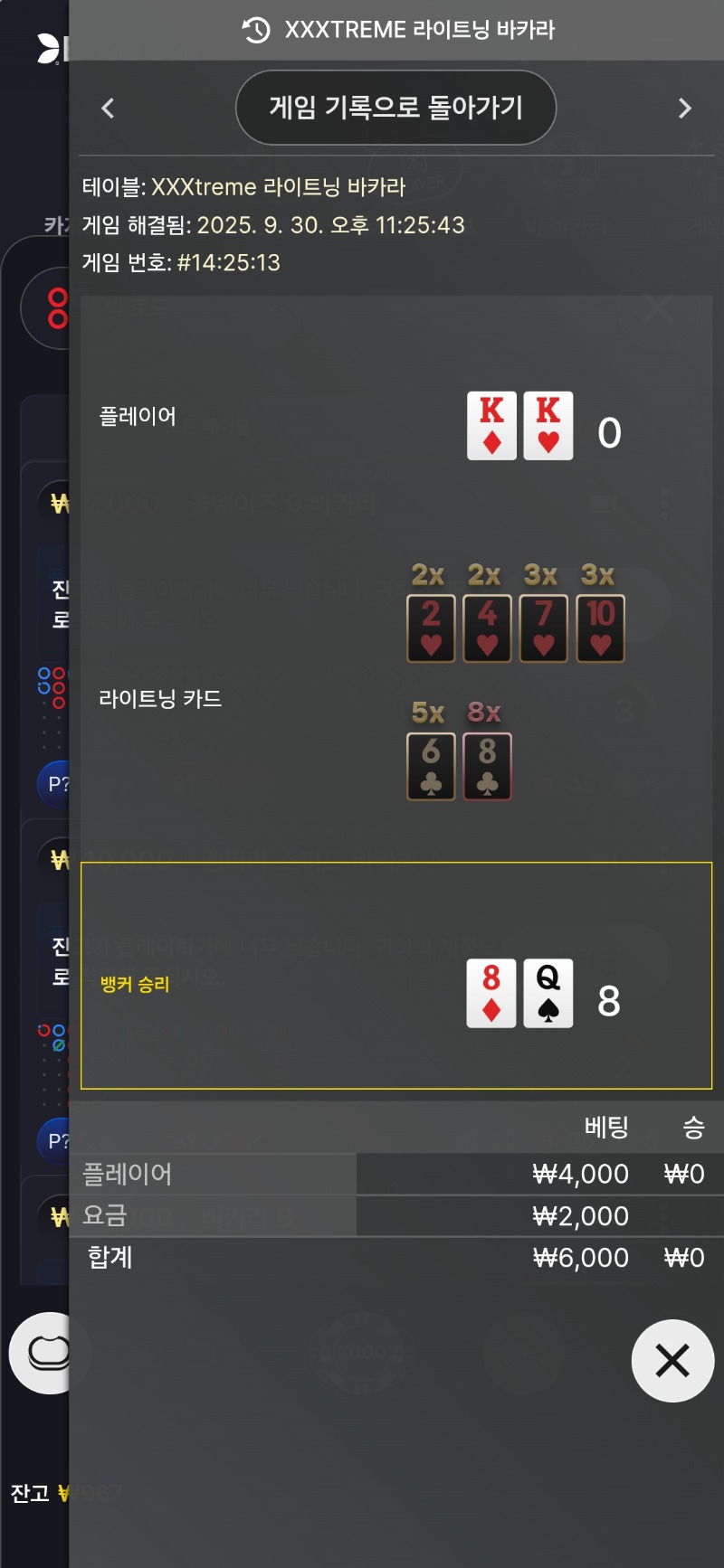 익스카라 패