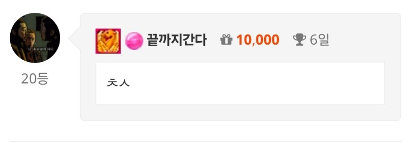 출첵 완료!