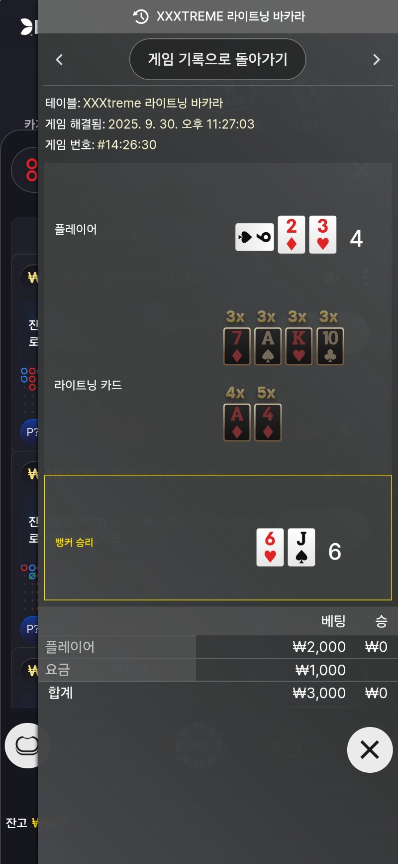 패패