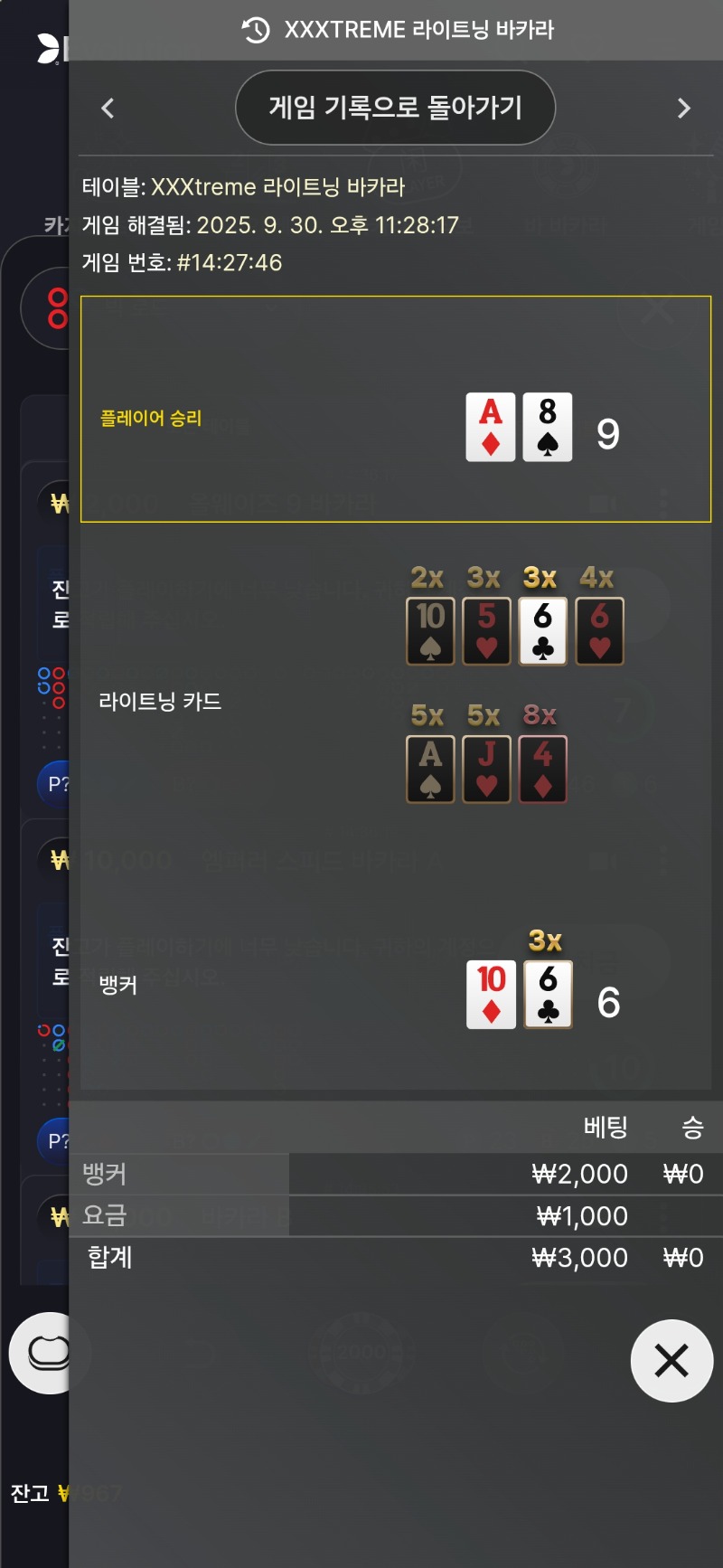 올 패