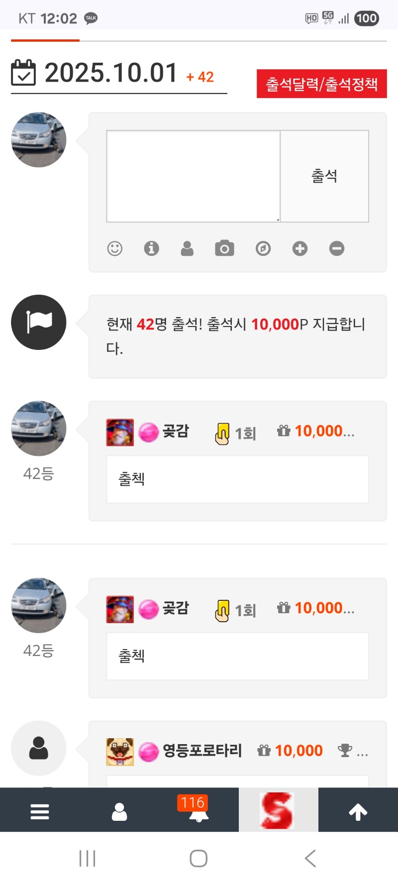10월달  첫 출첵 합니다