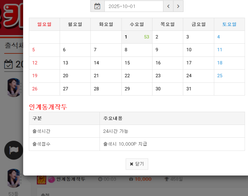 출첵 새롭게 시작