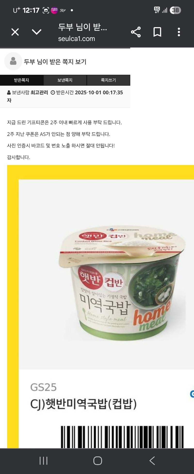 생일 미역국도 감사합니다