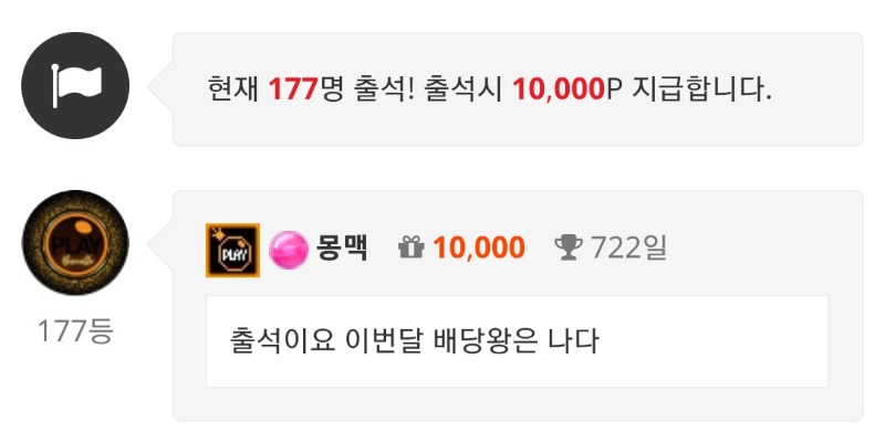 출석하고 점검대기중~