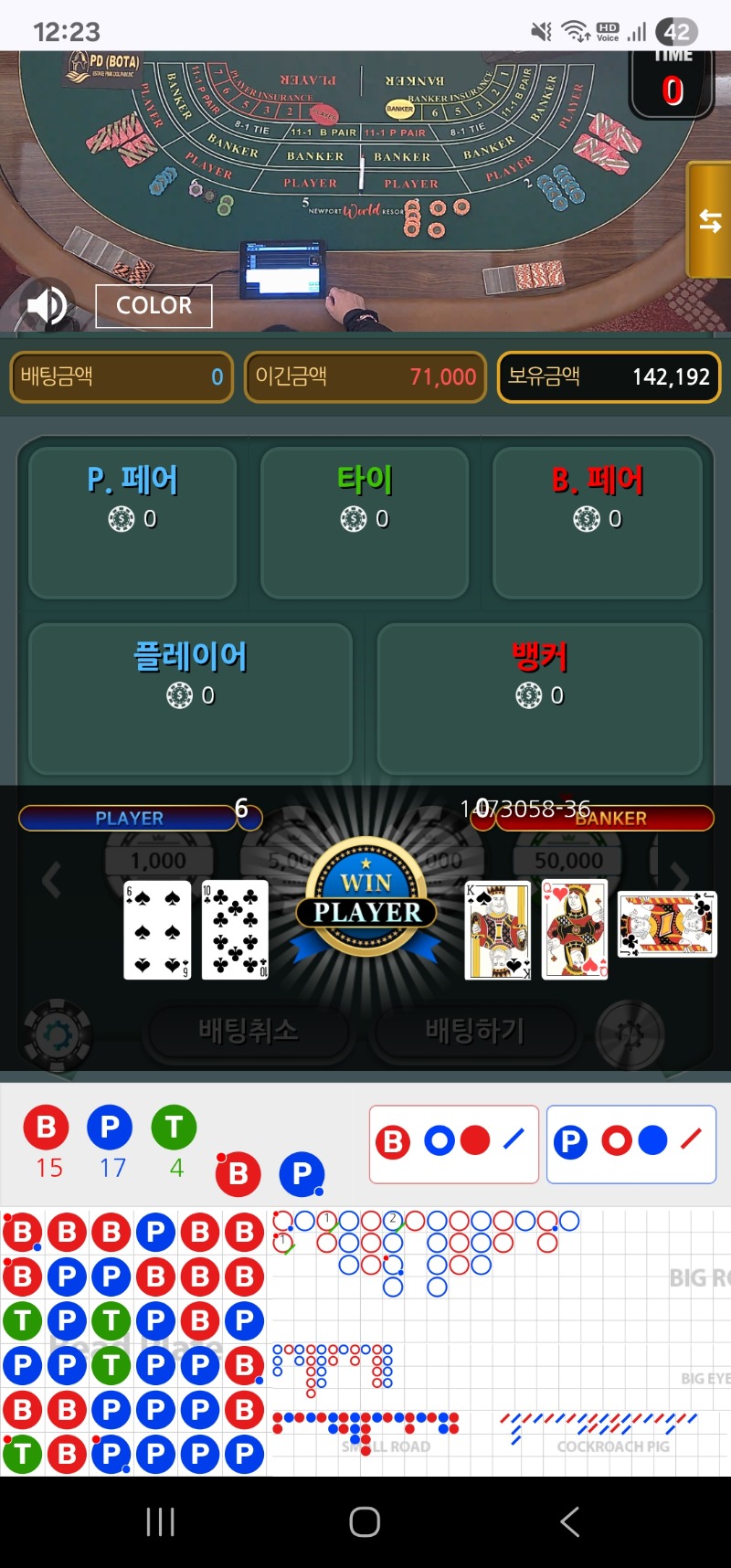 왕중왕전 랑이 3등 상금 감사합니다 ~