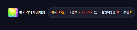 펭이 왕중왕전 1등 축하해 고마워 잘쓸게