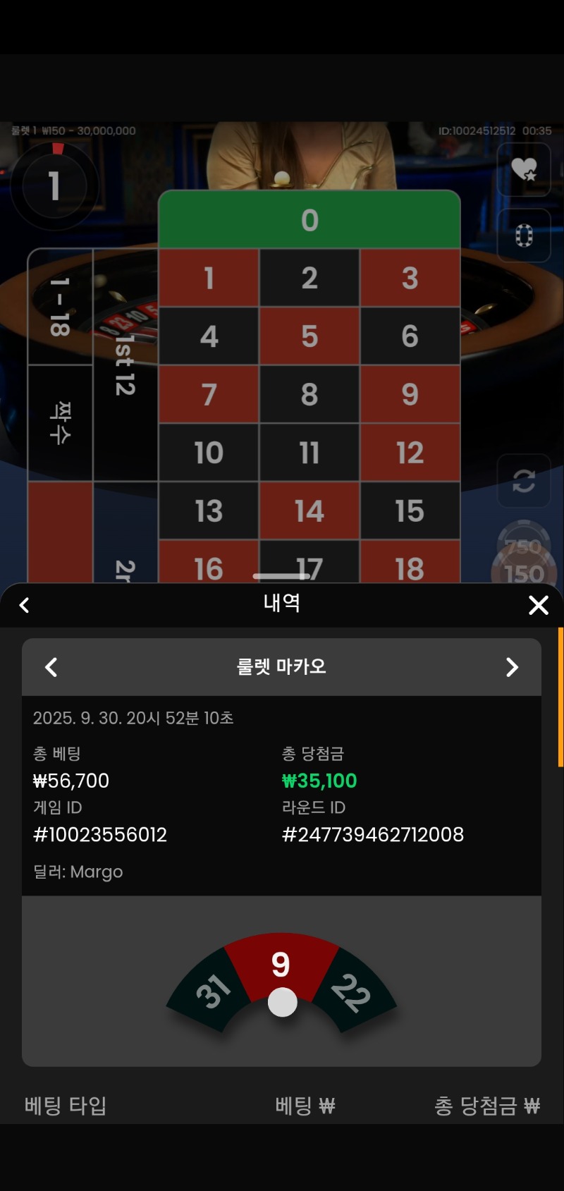 룰렛  1승