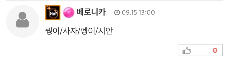 왕중왕 순위 : 첫 적중