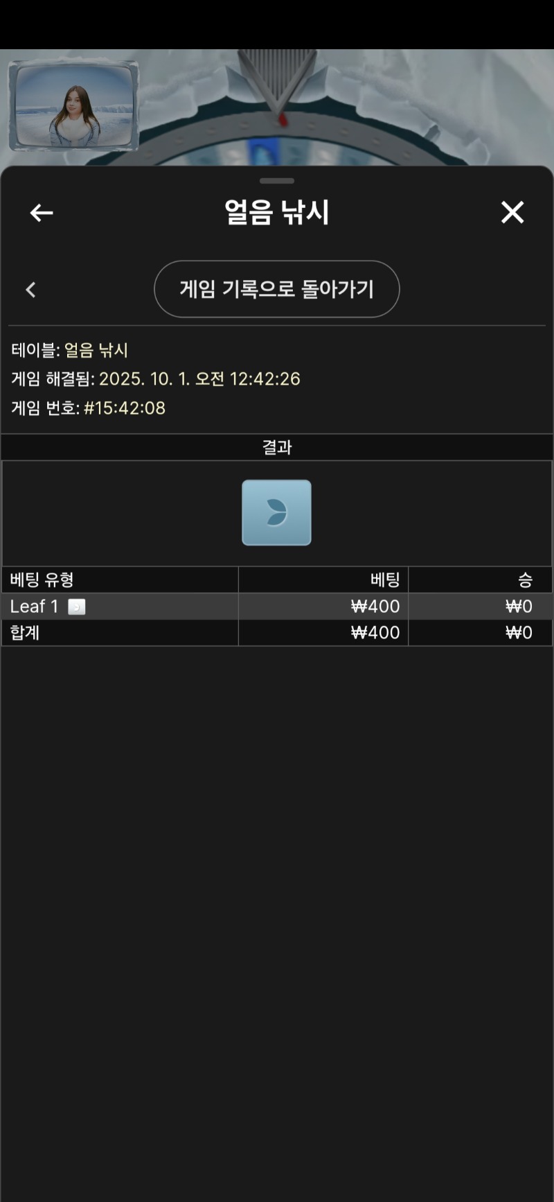 얼음낚시3