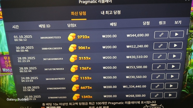 멀린2723배