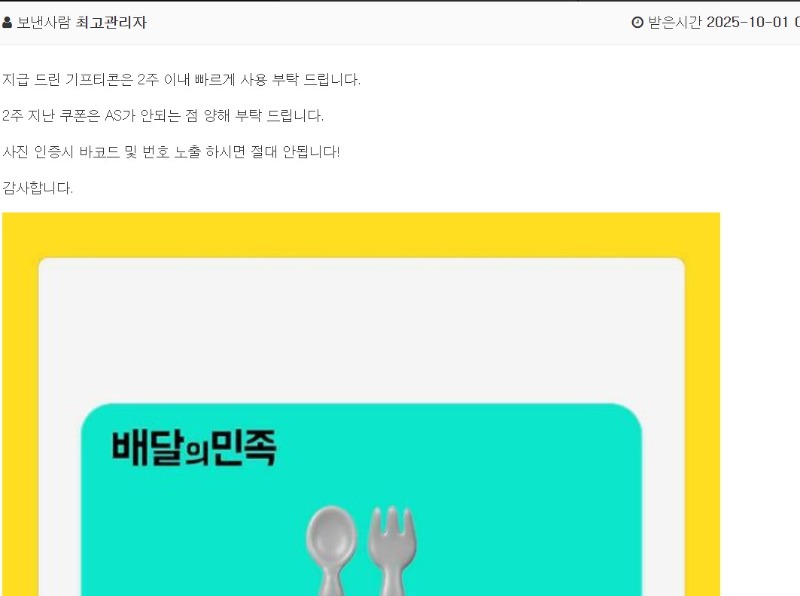 내 사랑 퀑오빠 당첨게임!!