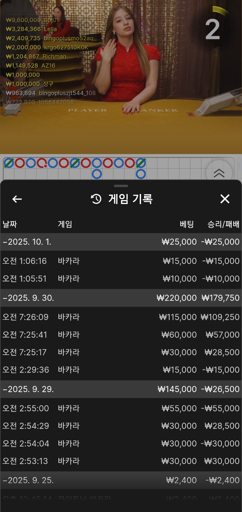 소액바카라망
