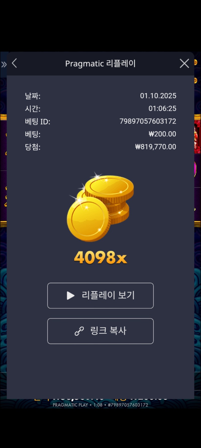 오라메 4098