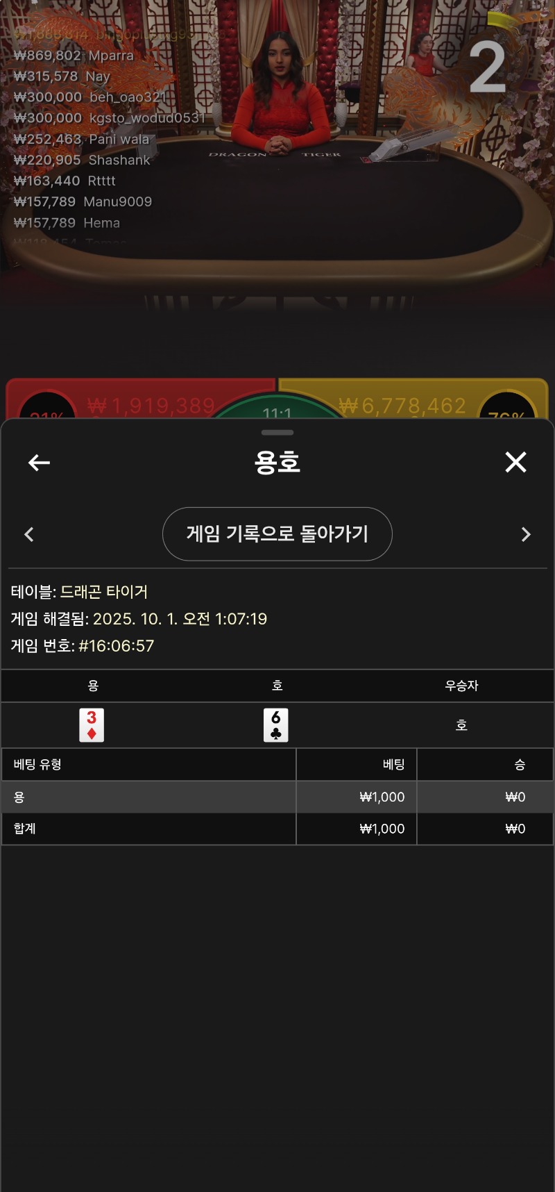 짜투리 용호 1