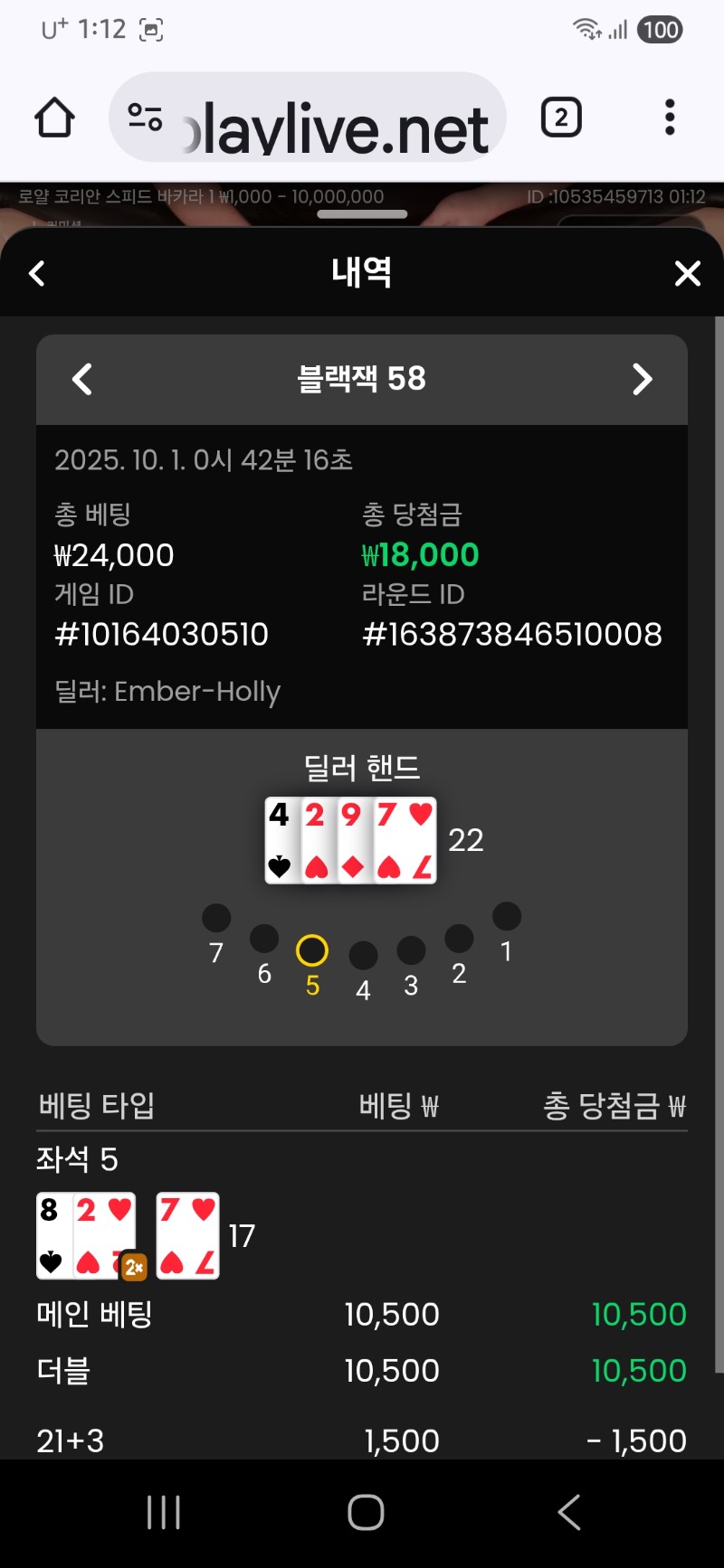 블랙잭  따브르  이김
