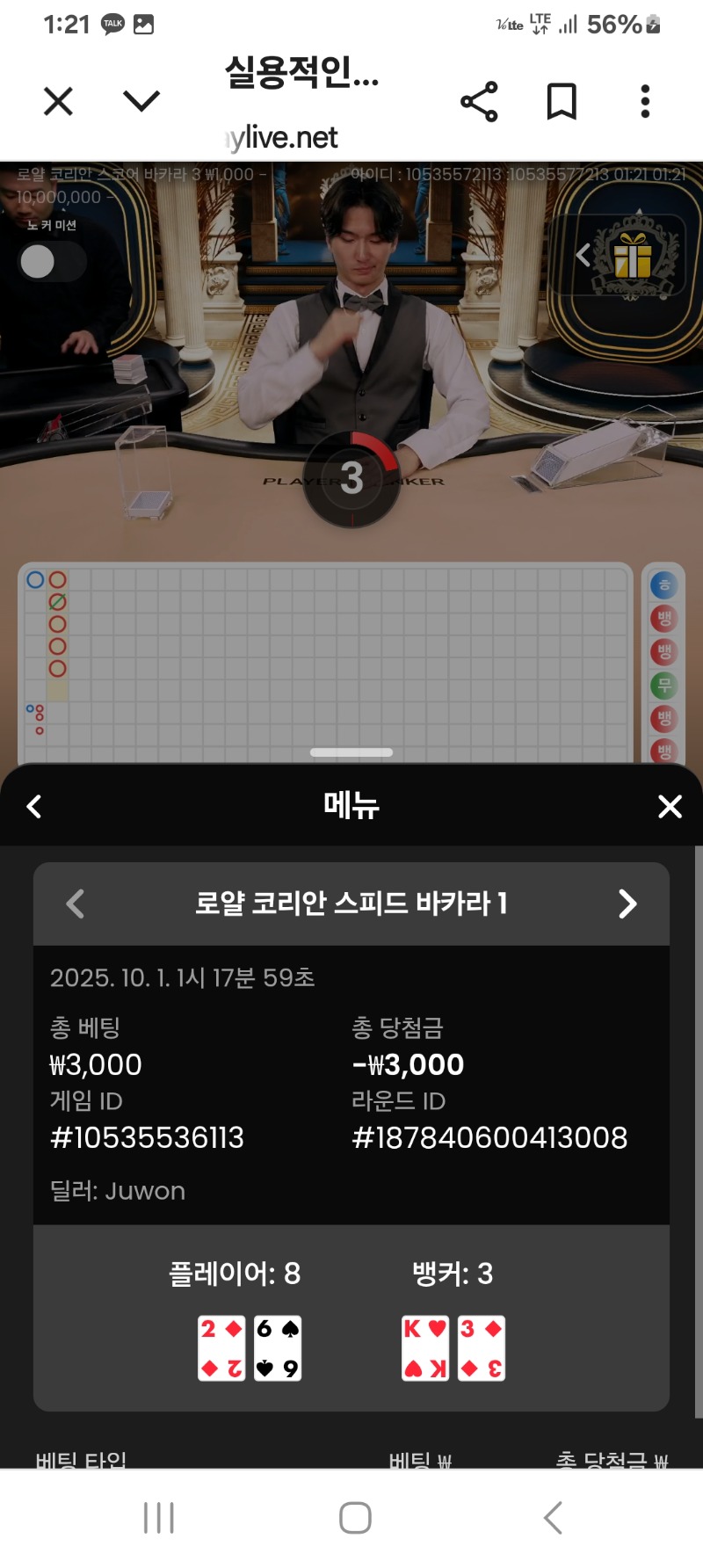 카라소액!
