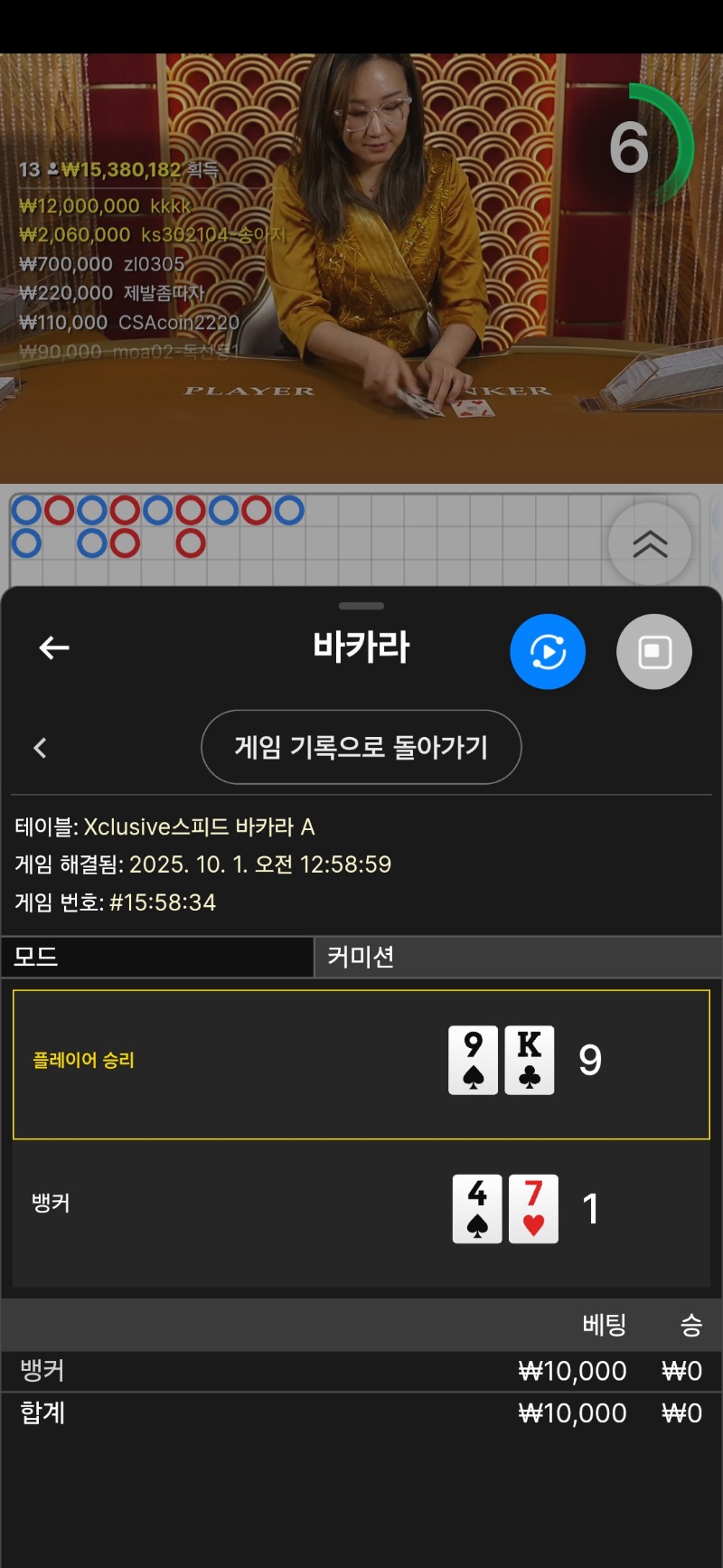 바카라 1패로 연패오링