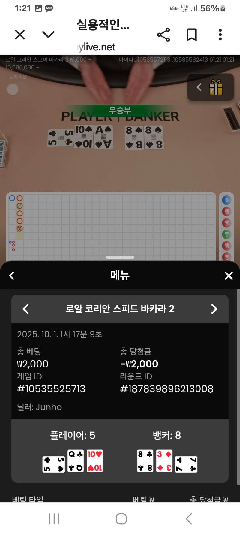 소액카라3